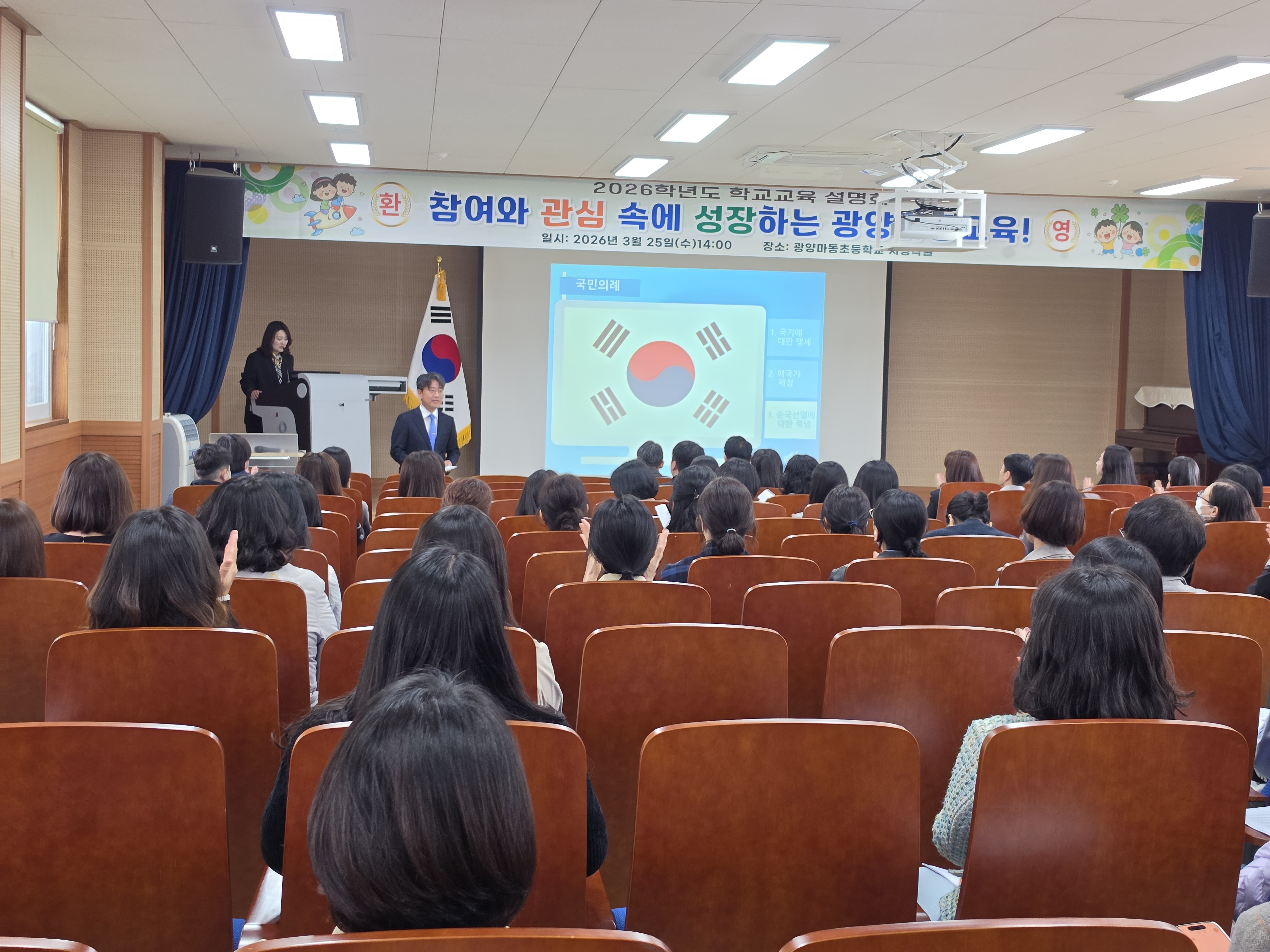 교육과정설명회