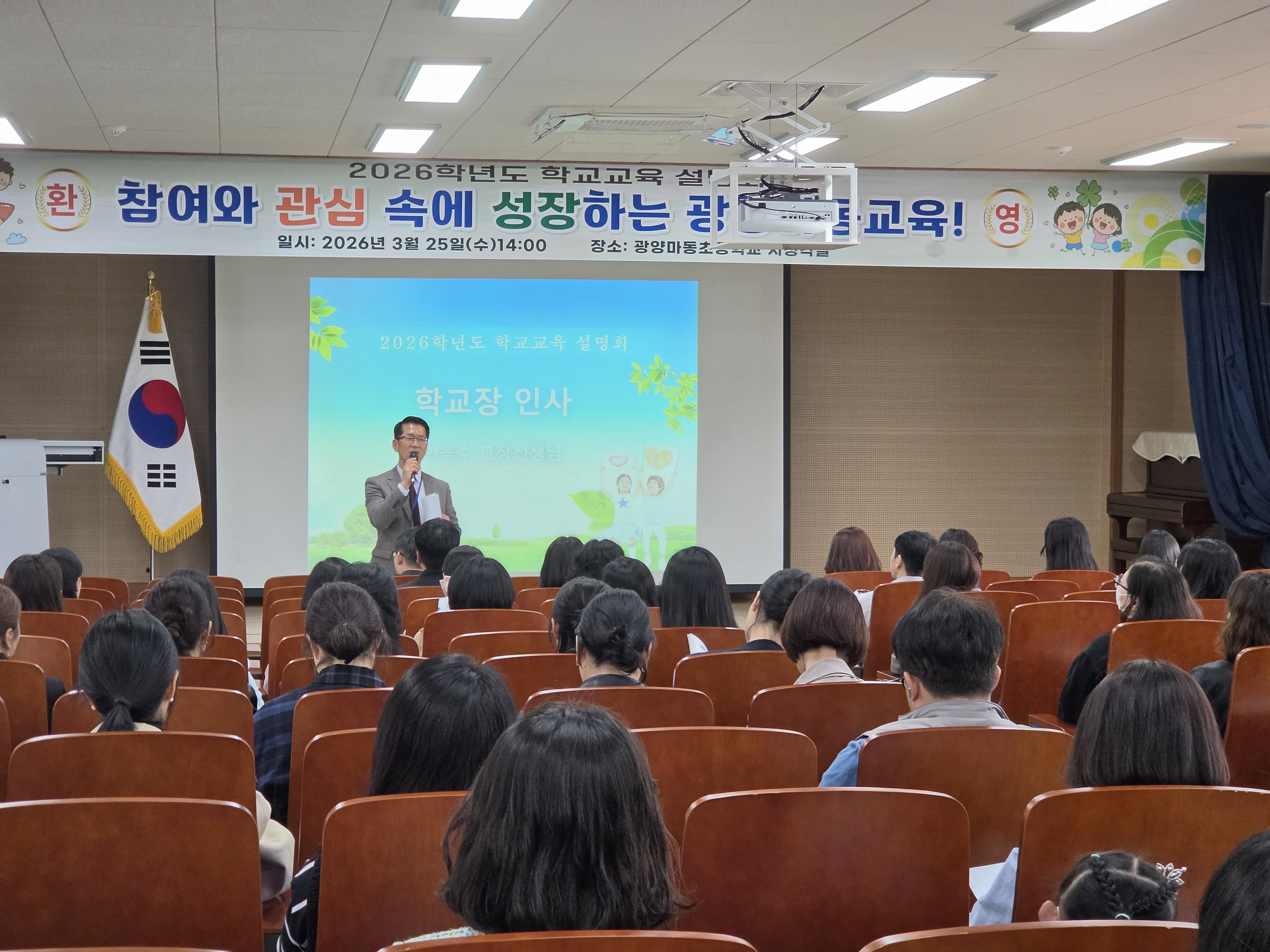 교육과정설명회