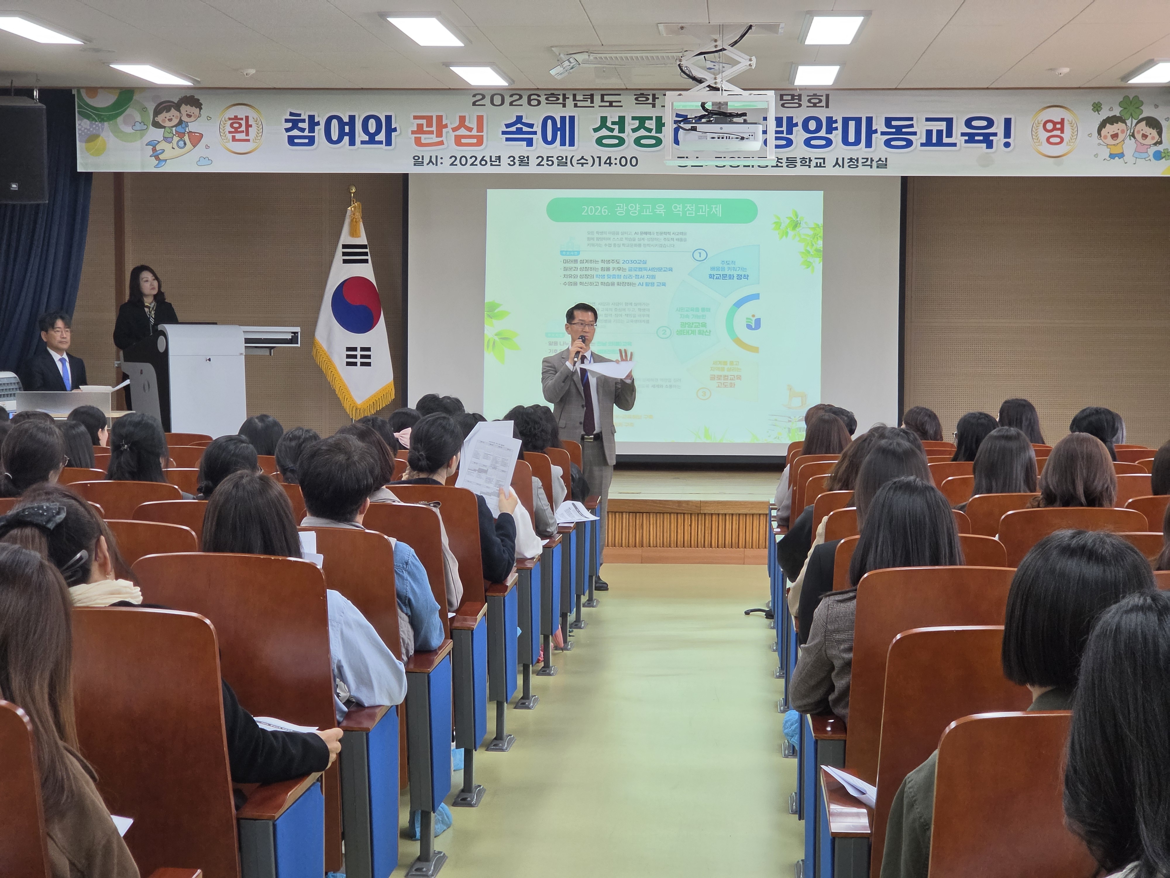 교육과정설명회